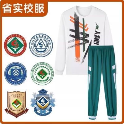 【广东省实验学校】校服夏季短袖短裤套装中小学生夏装长裤长袖优惠商品图片