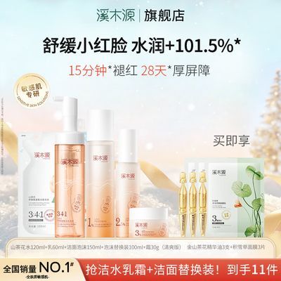 ���ڲ�����[ϪľԴ]ɽ�軨ˮ����װ���м������޻����ϲ�ˮ��ʪ��ˬ�����ջ��� 225Ԫ