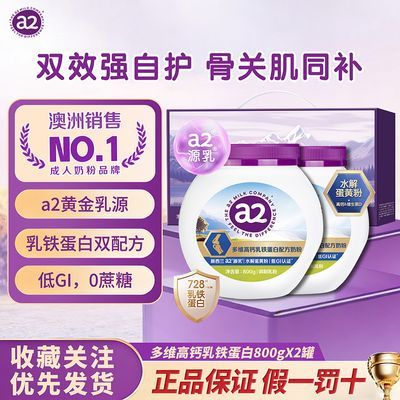 ���ڲ�����a2��ά�߸��������̷�800g*2����иߵ�����������ԭװ���������� 329Ԫ