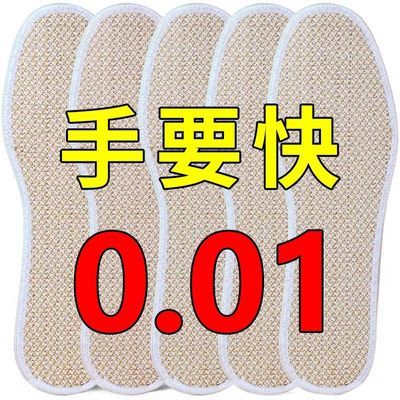 棉麻防臭男士鞋垫女款透气吸汗舒适运动除臭止汗耐磨布鞋春秋鞋垫