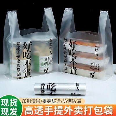 超好吃打包袋透明加厚烘焙甜品蛋糕店水果捞包装袋面包外卖专用