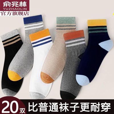 【俞兆林】袜子男春夏薄款中筒袜防菌防臭袜子潮流吸汗运动袜男