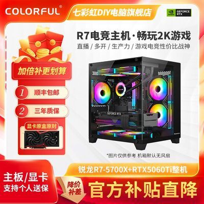 【4899】5700X、5060Ti战斧  整机台式电脑https://p.pinduoduo.com/do93yUYL?sc=EFAC【1779】9600X盒装加微星B850A wifihttps://p.pinduoduo.com/Td83rhVp?sc=EFAC
