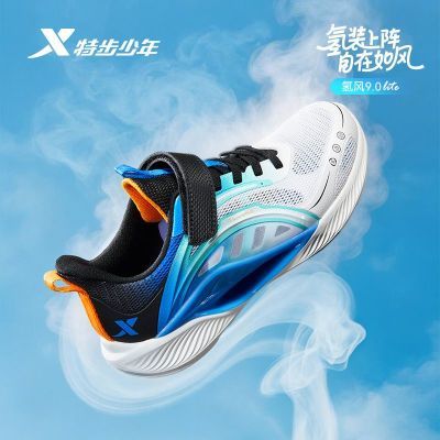 【氢风9.0lite】特步儿童透气网面男童运动鞋跑步鞋女童鞋子跑鞋