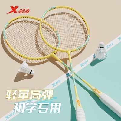 特步羽毛球拍超轻合金高弹学生初学者新手入门耐打双拍套装优惠券