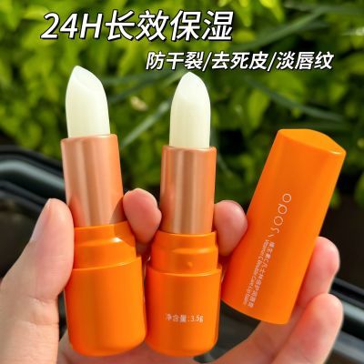 维生素VC润唇膏女保湿滋润补水防干裂去死皮修护唇膏学生口红打底