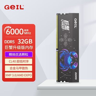 ����з32G6000���������ӳ�C40̨ʽ���ڴ���DDR5������ѡ 1909Ԫ