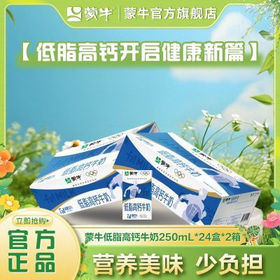 ���ڲ�����3�� ��ţ��֬�߸�ţ��250mL*24��*2�� ��48������������Ͷڻ� 97.12Ԫ