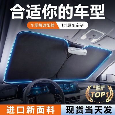 汽车遮阳挡 190T 钛银加厚防晒隔热 UPF50+ 德国品质镭射汽车通用
