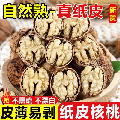 【新货】云南纸皮核桃薄壳薄皮核桃原味老树核桃孕妇坚果零食批发