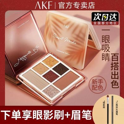 ���ڲ�����AKF��Ӱ����ɫ���ݸ߹�һ���̴��ɫϵ��ױ�������������ɰ����� 27.6Ԫ