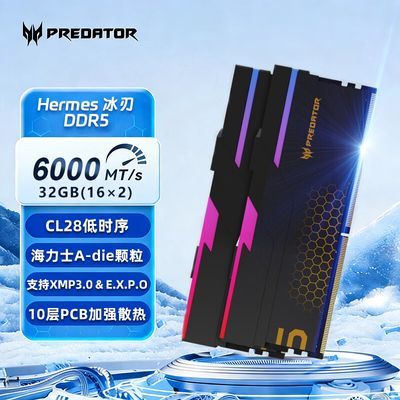 【2609】宏碁 掠夺者 冰刃 DDR5 6000 C28 32GB16G2A-die台式机超频内存 （补货了，需要v3会员9折券）https://p.pinduoduo.com/oK887aes?sc=EFAC