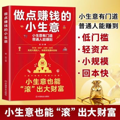 ���ڲ���������׬Ǯ��С����С�������ŵ���ͨ����׬���������ʲ�С��ģ�ر� 12.16Ԫ