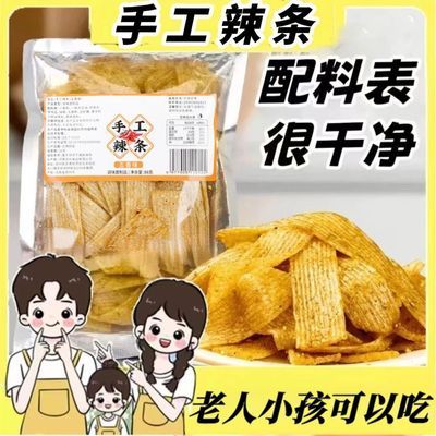 陕西风无添加五香味解馋零食手工辣条休闲零食不辣小包辣条老式