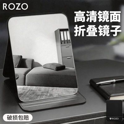 Rozo镜子可折叠化妆镜2026年新款大号学生宿舍梳妆镜台式桌面便携