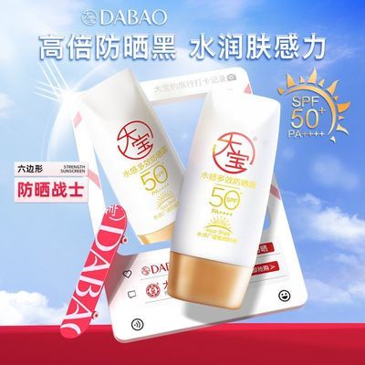 ���ڲ������󱦸߱���ɹ30gSPF50��ˮ������ɹ���������߷����л�����㺣�� 12.2Ԫ
