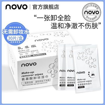 ���ڲ�����NOVO������жױʪ���۴�ж�������ºͲ��̼�����ר��жױ����װ 10.36Ԫ