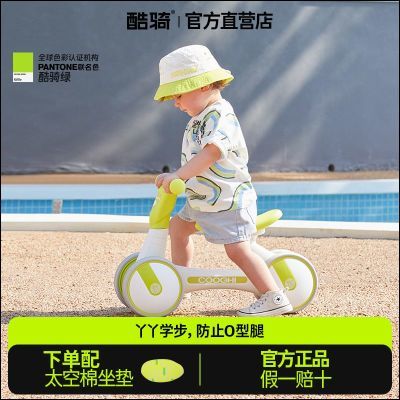 COOGHI酷骑儿童平衡车无脚踏滑步车1-3岁婴儿学步溜溜车周岁礼物