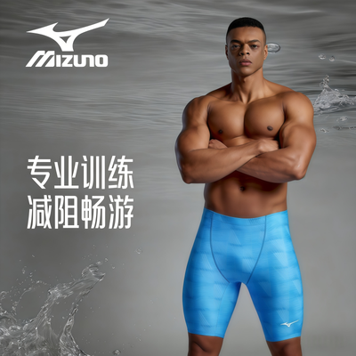 【美津浓】泳裤男士2025新款抗氯速干成人五分竞速专业游泳装备男全套