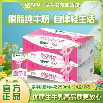 ���ڲ�������ţ ��֬��ţ�� 250mL*24��*2�� 48�� Ӫ��������� 98.2Ԫ