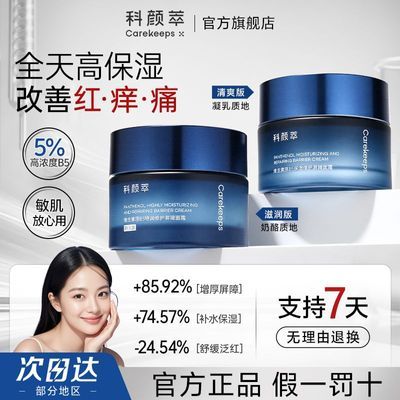 ���ڲ������������޻�B5��˪��������˪�߱�ʪ����ˮ�滺���м��º��沿 67.7Ԫ