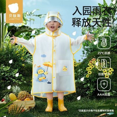 【贝肽斯】儿童雨衣男女孩全身防水幼儿园小学生上学专用小孩书包雨披优惠商品图片