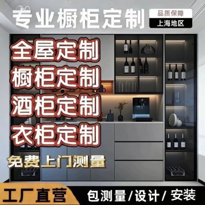 上海全屋定制客厅柜餐边柜酒柜满墙柜一体背景柜隐形门定制柜组合