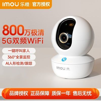 乐橙监控摄像头800万TA3R Pro家用室内5Gwifi智能远程360度全景