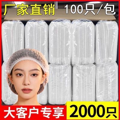 一次性帽子批发餐饮无纺布帽子条形帽头套帽2000只整箱食品厨房帽优惠商品图片