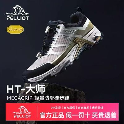 ���ڲ�������HT-��ʦ����ϣ�ͻ���Ͱ�ͽ��Ь��Vibram������ĥ������ɽЬŮ 799Ԫ
