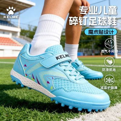 【卡尔美】儿童足球鞋碎钉tf男女童小学生透气网面轻便防滑耐磨新款优惠商品图片