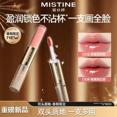 【Mistine】蜜丝婷双头唇釉唇蜜百搭口红持色氛围感唇釉裸妆两用学生优惠商品图片