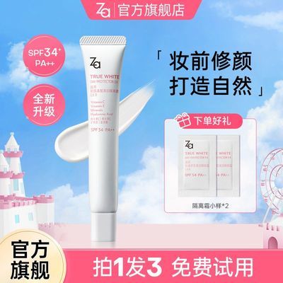 【Za】隔离霜保湿控油遮瑕提亮三合一妆前打底美白底妆平价新手学生党优惠商品图片