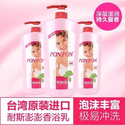 澎澎沐浴露家庭装持久留香沐浴乳男女通用正品滋润保湿优惠商品图片