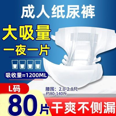 枫康成人纸尿裤女老年人粘贴式尿不湿大号老人用男大人成年人超厚