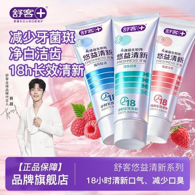 舒客益清新牙膏洁白牙渍清新口气口臭牙菌斑护龈含氟防蛀学生成人