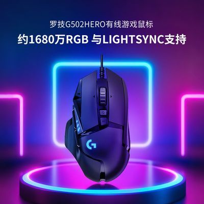 �޼� G502 HERO ������� ����� ��ɫ 135Ԫ