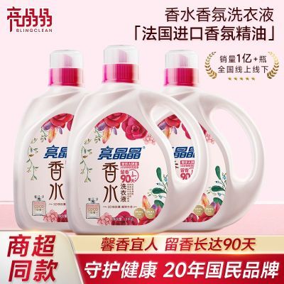 【亮晶晶】洗衣液香水洗衣液持久留香15天抑菌除螨护色柔顺大瓶套装优惠商品图片