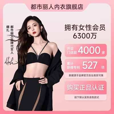 【都市丽人】内衣女夏薄款凉感细肩带小胸聚拢粉底液无痕文胸罩