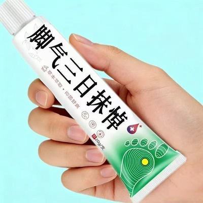【新款脚气王】脚气臭脚脚趾脚汗糜烂起水泡脚丫脱皮抑菌止痒正品