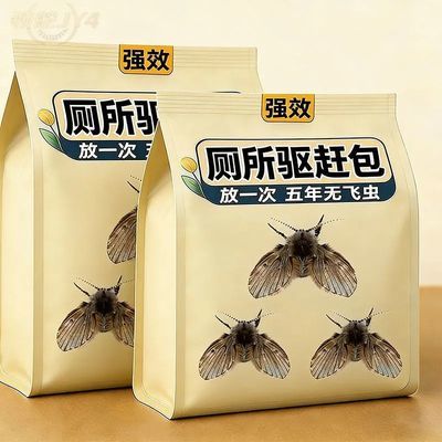 飞虫驱赶包小克星室内卫生间驱蚊挂件黑色蚊虫蚊香厕所驱防虫香包