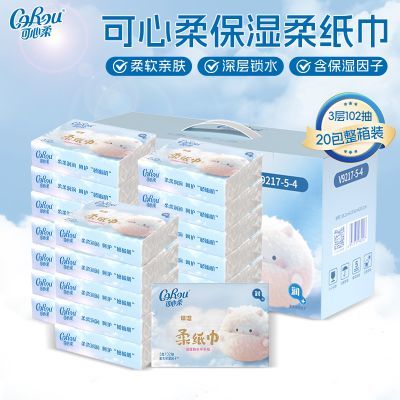 可心柔V9纸巾保湿纸面巾柔软3层102抽20包抽纸餐巾纸家用箱装