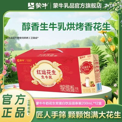 ��ţ ���˻�����ţ��200ml*12�� 1�²� 9.9Ԫ