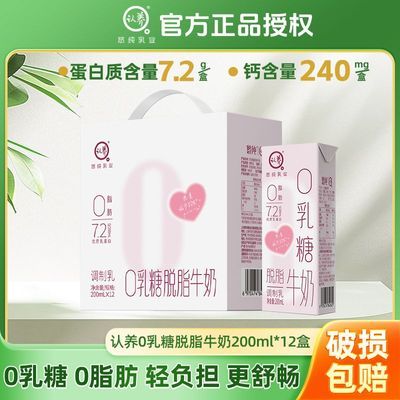 ����0������֬ţ�� 200ml*12�� 0֬�� ���˼�֬��Ӫ������� 24.9Ԫ