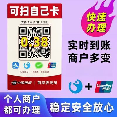 变商户码牌二维码可扫自己卡塑料牌收款码牌扫码多通道吊牌挂牌