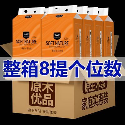 8提悬挂式抽纸一整箱厕所卫生纸宿舍学生底部抽纸巾实惠清洁纸巾