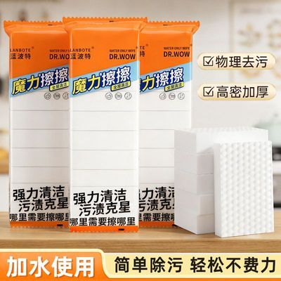 墙壁神器海绵擦加厚去污高密度家用家务清洁