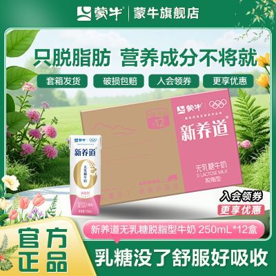 ���ڲ�����3����ţ������������ţ��250ml*12�����ǲ�������Ⱥר���������� 32.8Ԫ