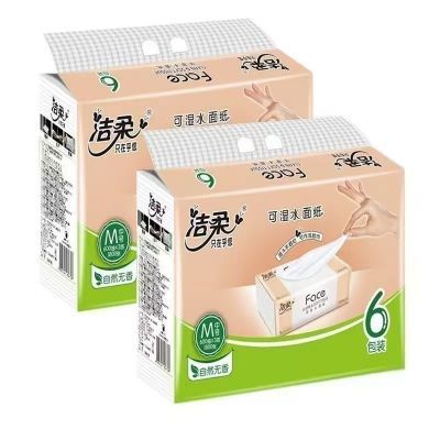 洁柔抽纸100无香可湿水面家用批发家庭装纸巾面巾纸整箱餐巾纸优惠商品图片