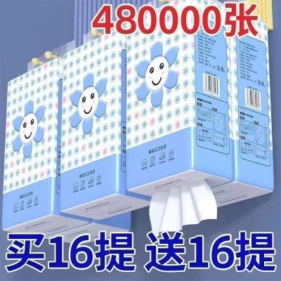8包加厚提挂式底部抽纸巾挂式厕纸整箱批发平板卫生纸指纹清洁纸z